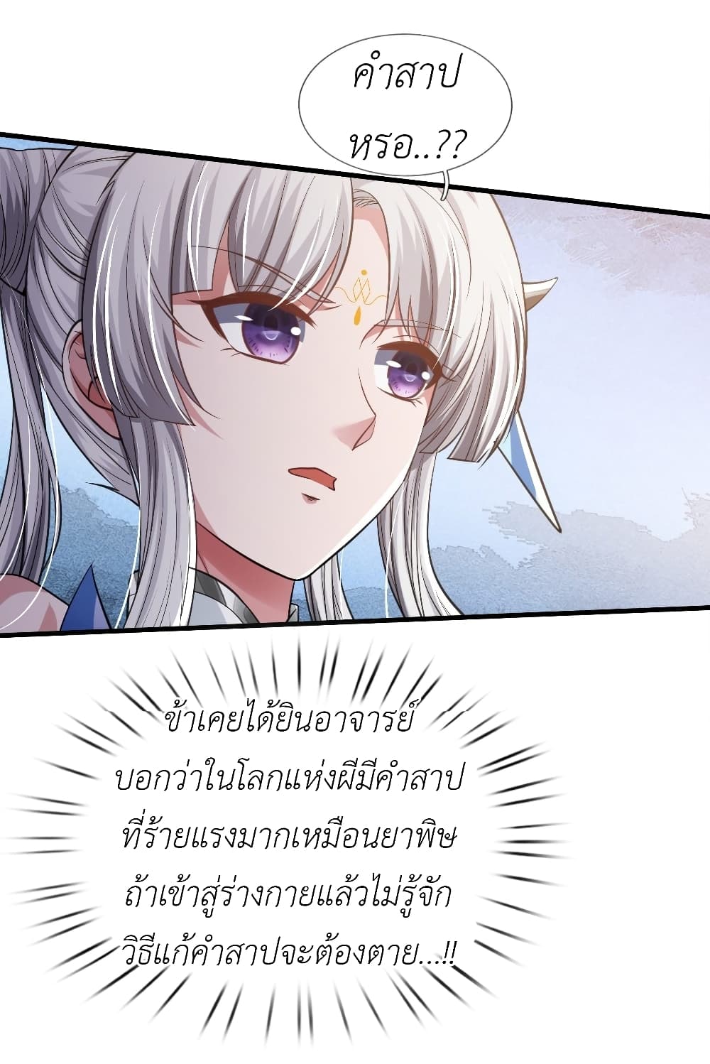 Took the National Teacher as Her Husband page 8
