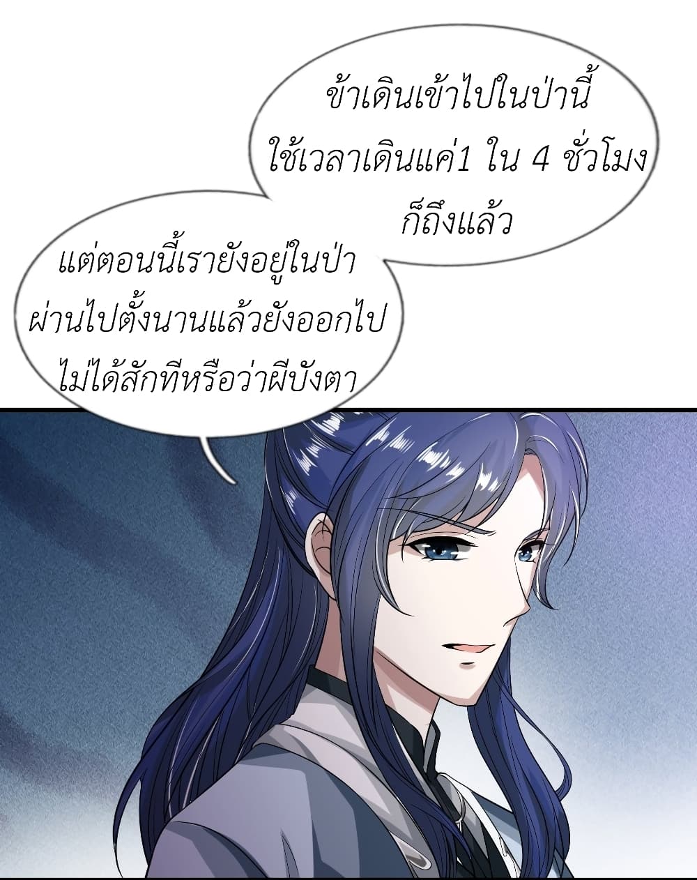 Took the National Teacher as Her Husband page 4