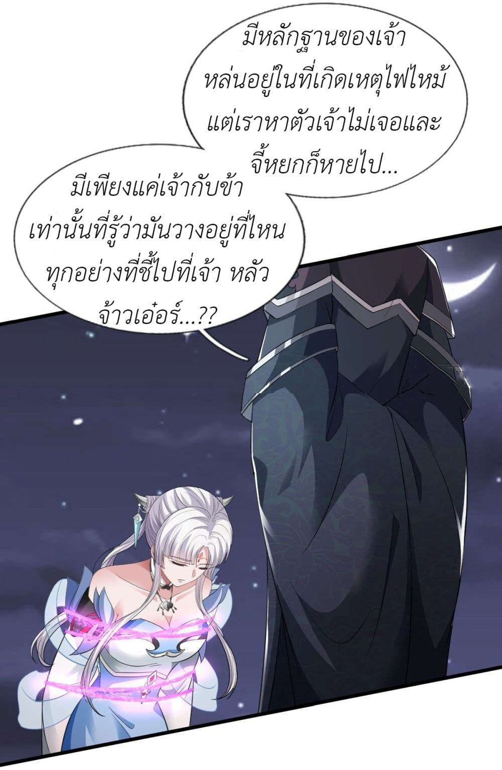 Took the National Teacher as Her Husband page 10