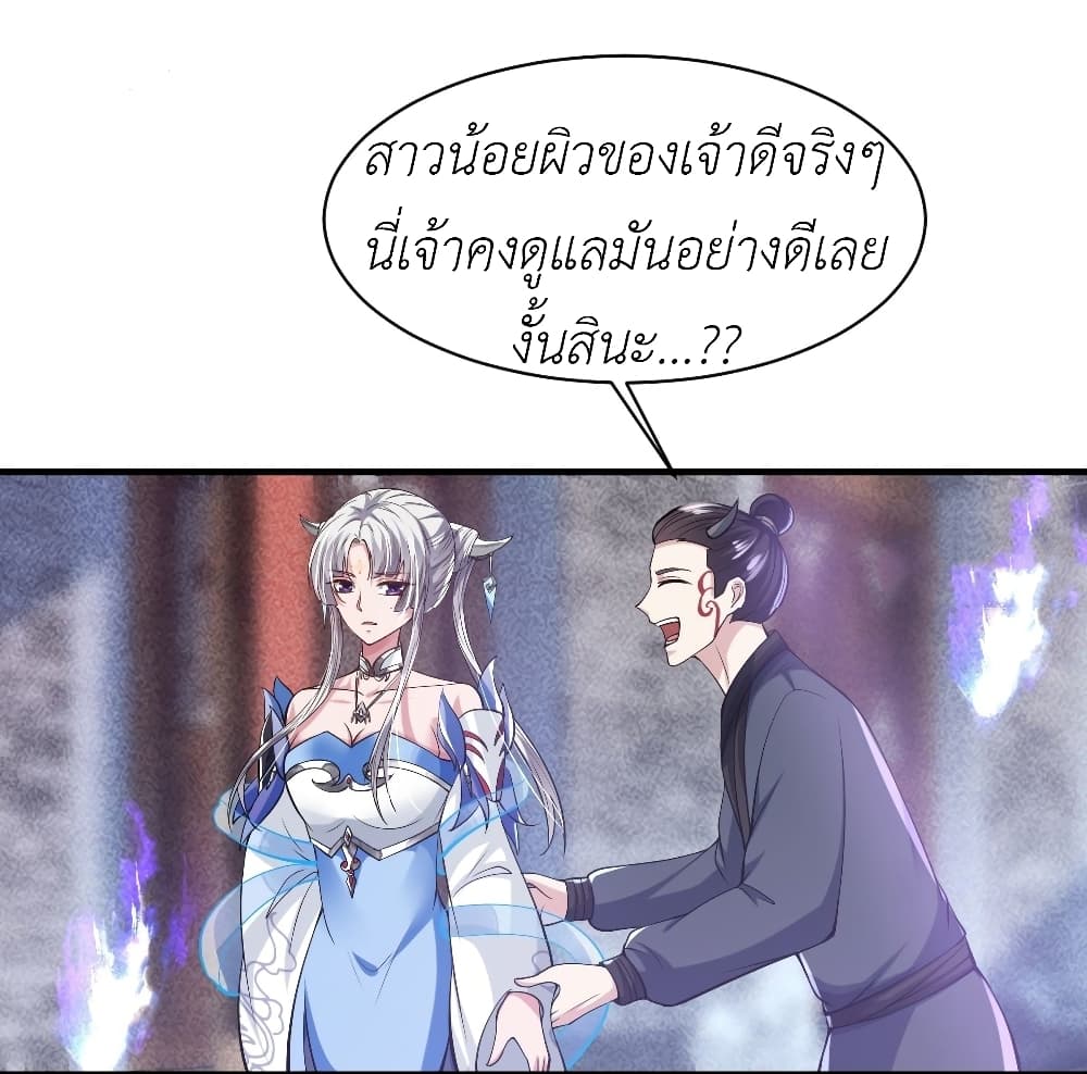 Took the National Teacher as Her Husband page 6