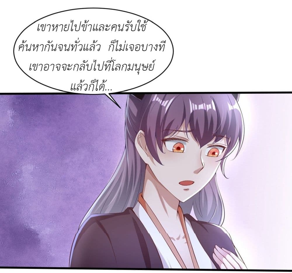 Took the National Teacher as Her Husband page 6