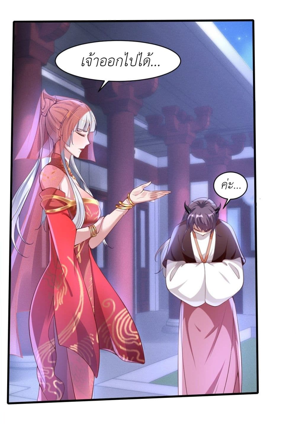 Took the National Teacher as Her Husband page 7