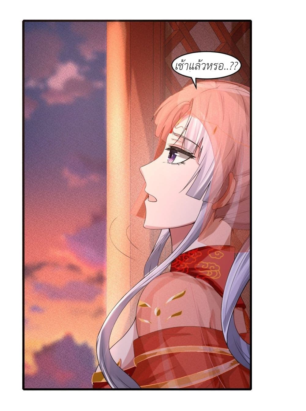 Took the National Teacher as Her Husband page 5