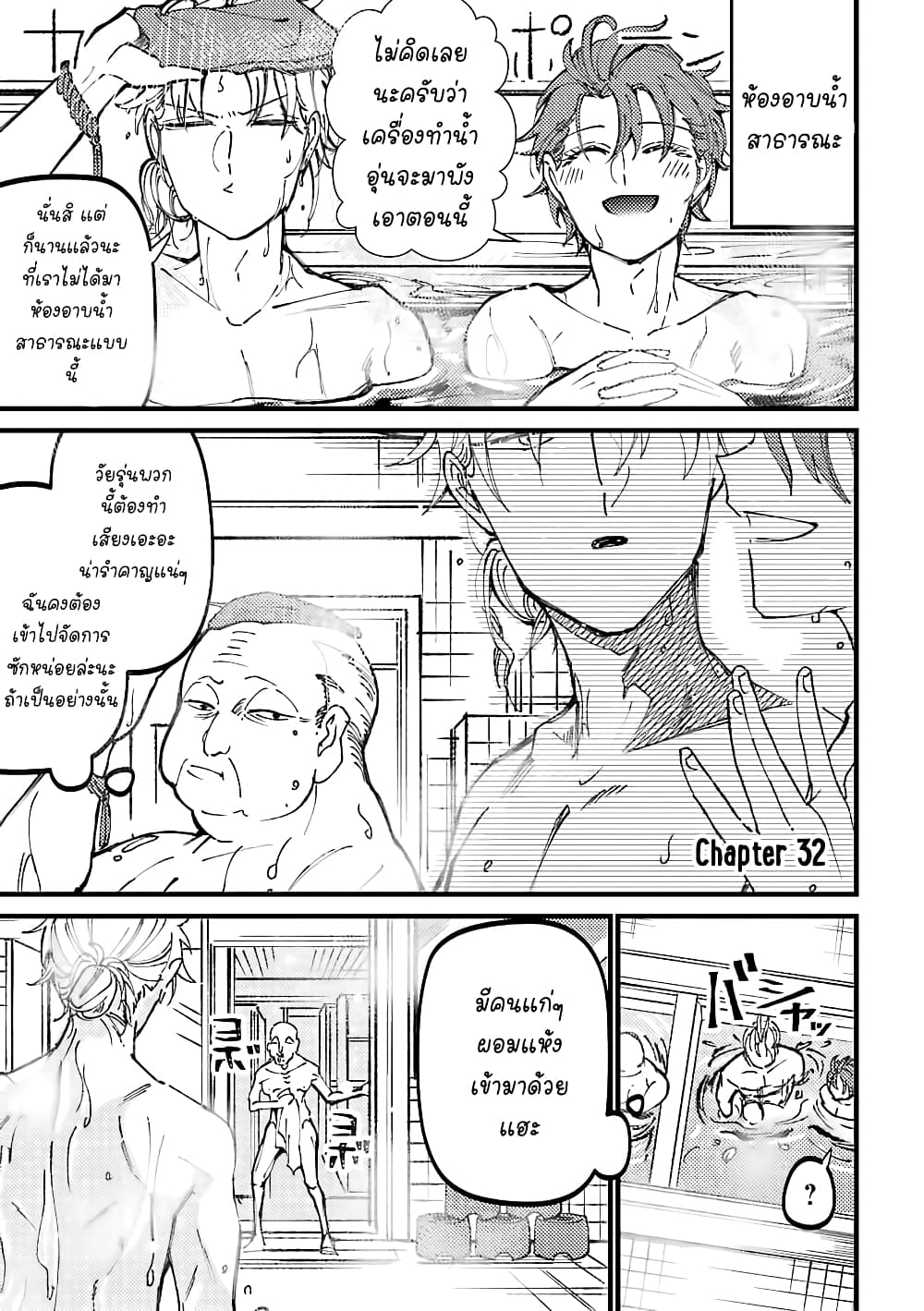 Toorigakari ni One Point Advice shite iku Type no Yankee page 2