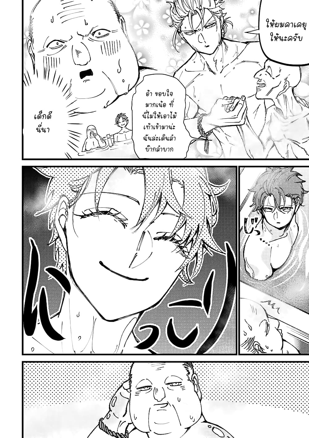 Toorigakari ni One Point Advice shite iku Type no Yankee page 3