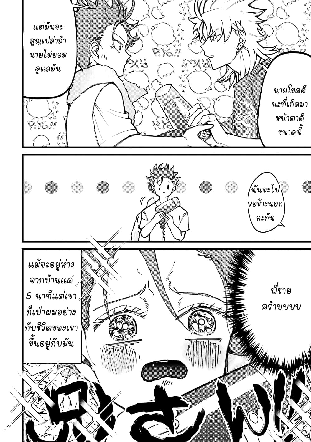 Toorigakari ni One Point Advice shite iku Type no Yankee page 5