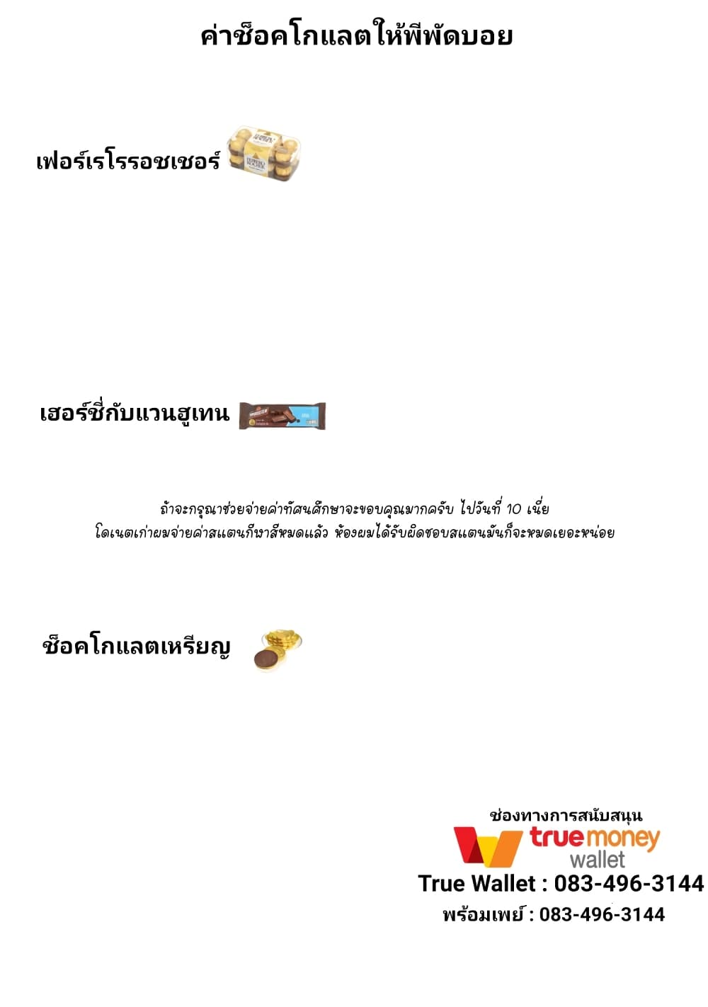 Toorigakari ni One Point Advice shite iku Type no Yankee page 7