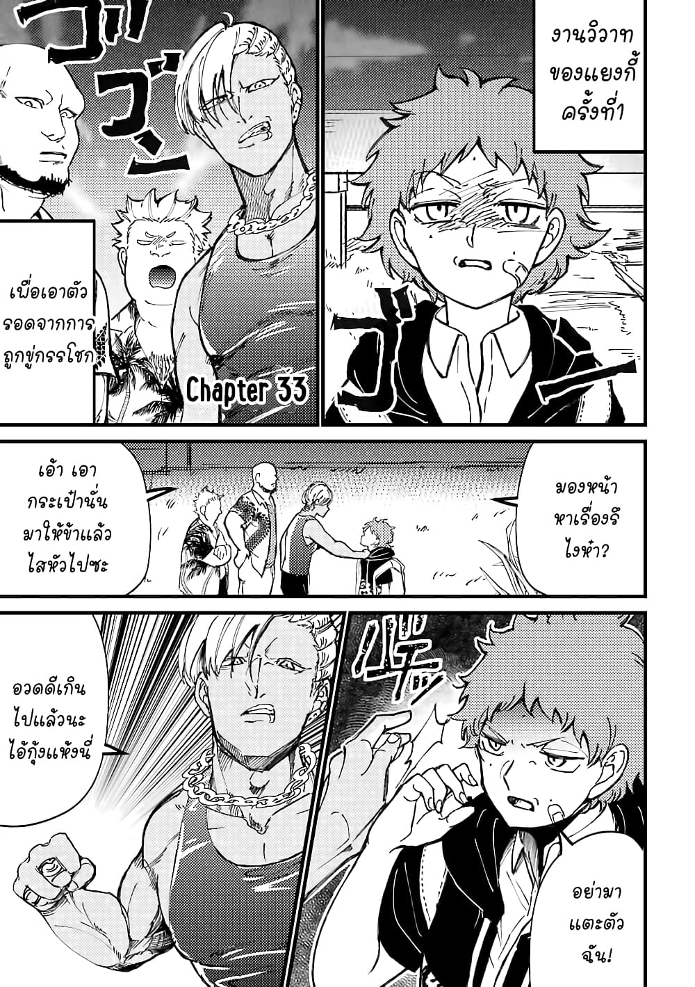Toorigakari ni One Point Advice shite iku Type no Yankee page 2