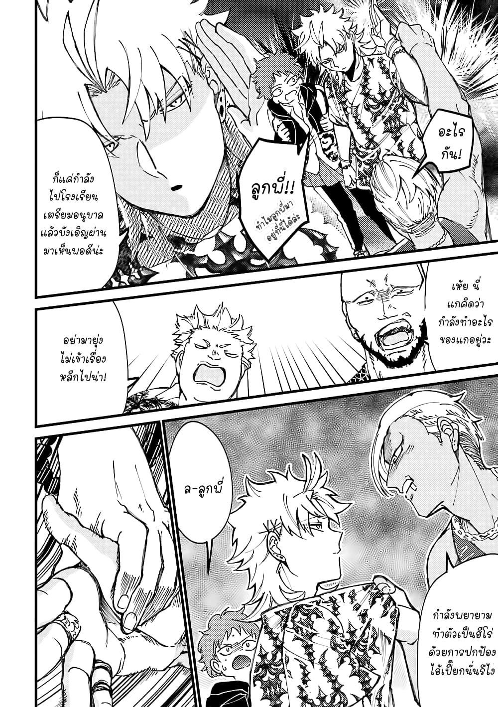 Toorigakari ni One Point Advice shite iku Type no Yankee page 3