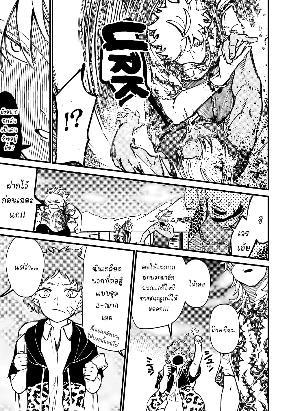 Toorigakari ni One Point Advice shite iku Type no Yankee page 4