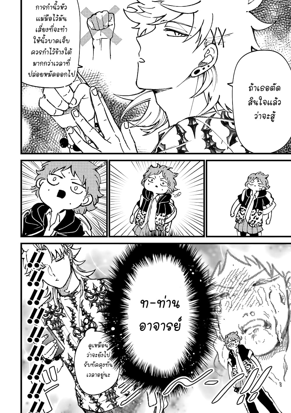 Toorigakari ni One Point Advice shite iku Type no Yankee page 5