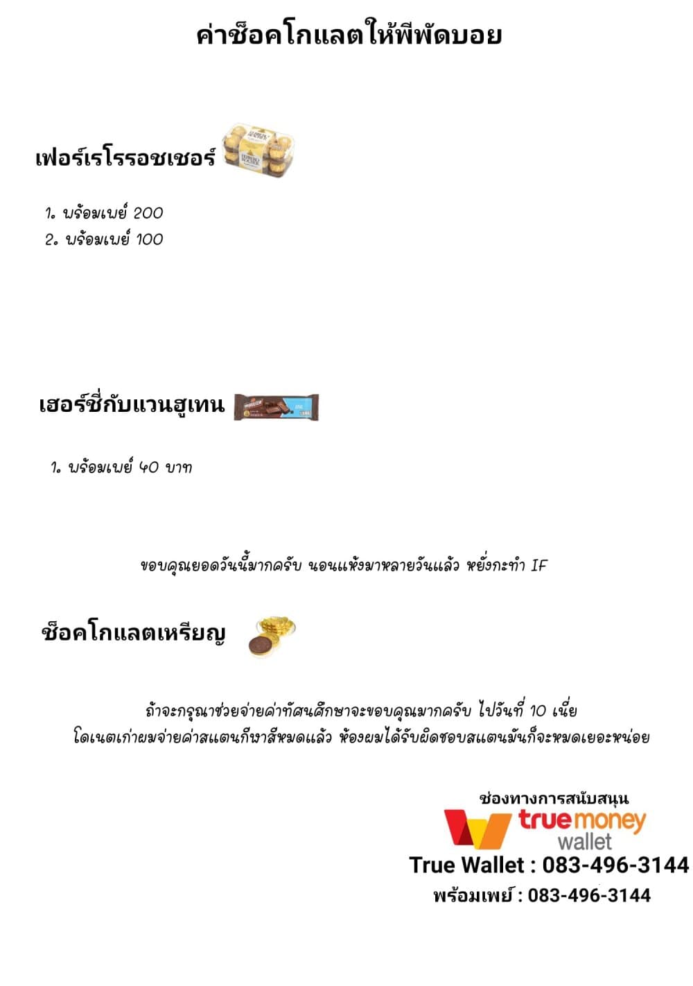 Toorigakari ni One Point Advice shite iku Type no Yankee page 7
