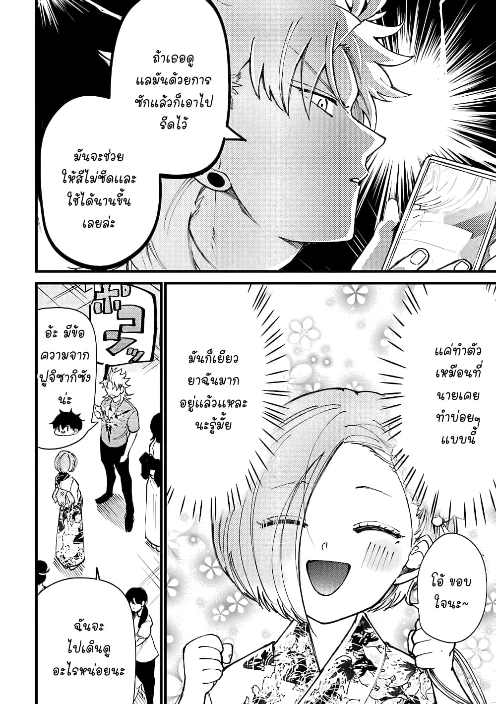 Toorigakari ni One Point Advice shite iku Type no Yankee page 5