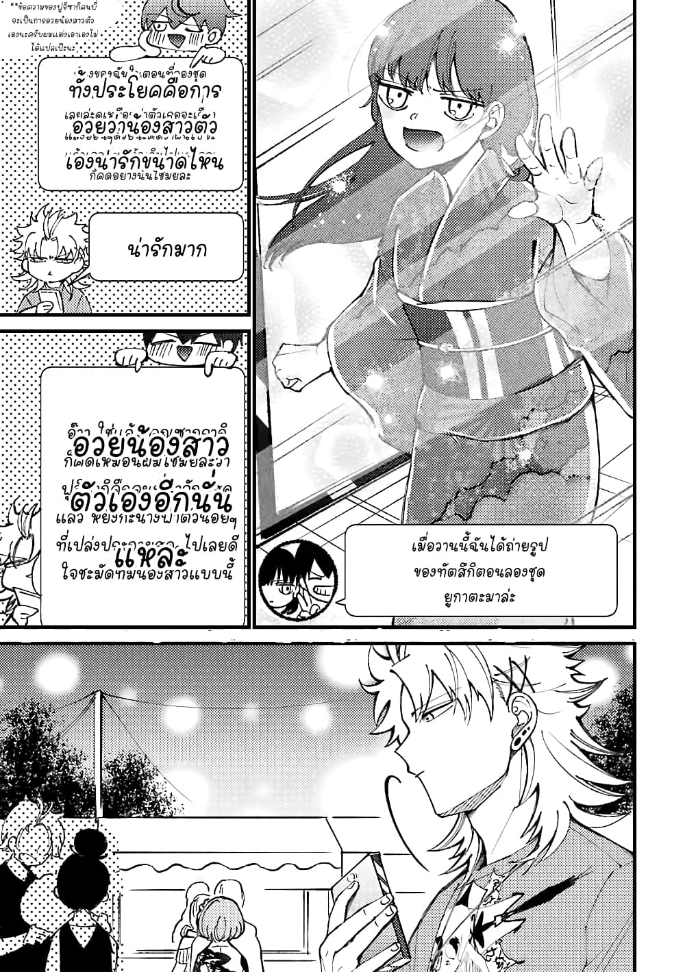 Toorigakari ni One Point Advice shite iku Type no Yankee page 6