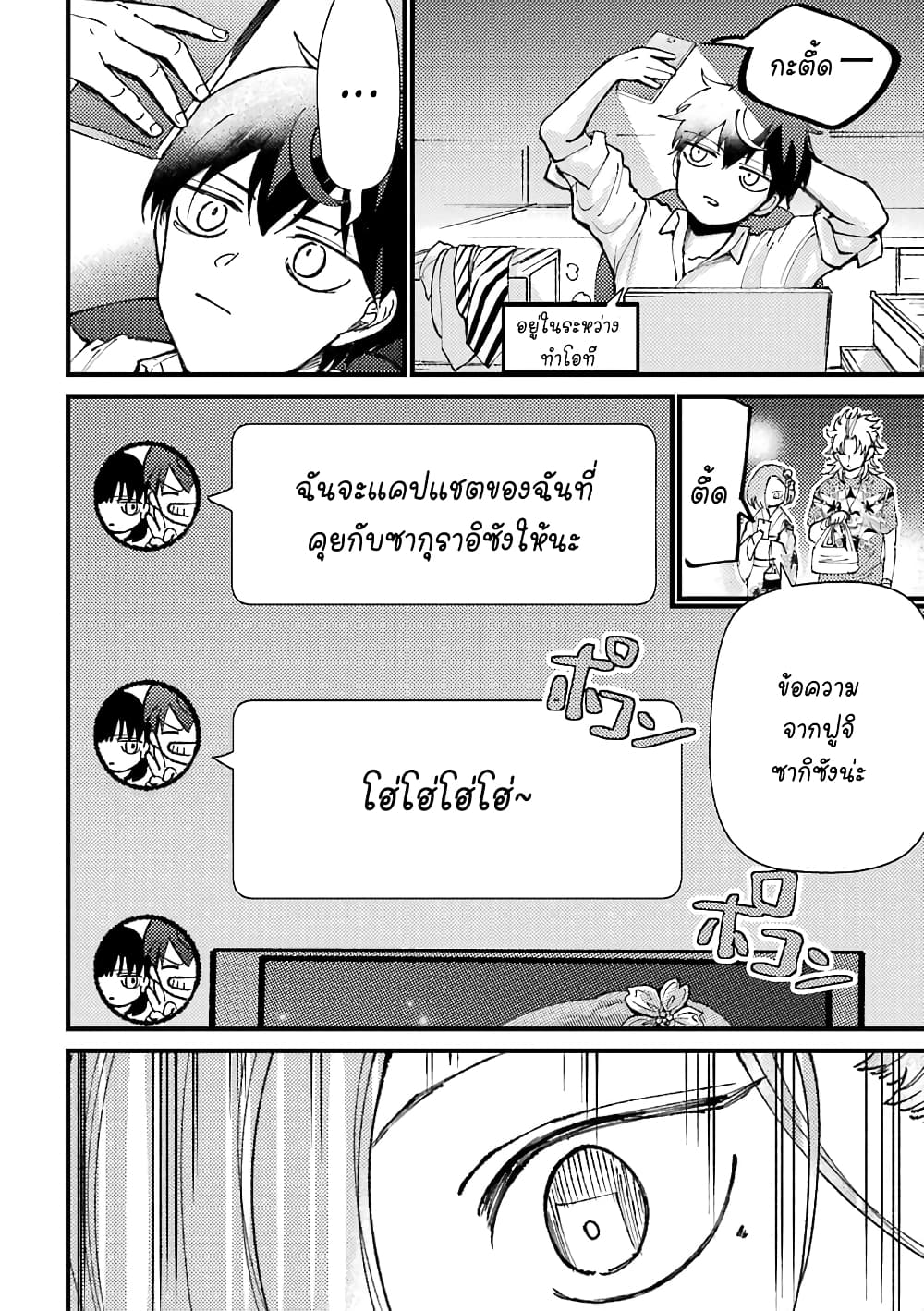 Toorigakari ni One Point Advice shite iku Type no Yankee page 7