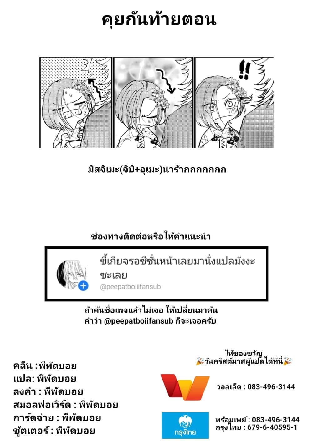 Toorigakari ni One Point Advice shite iku Type no Yankee page 10