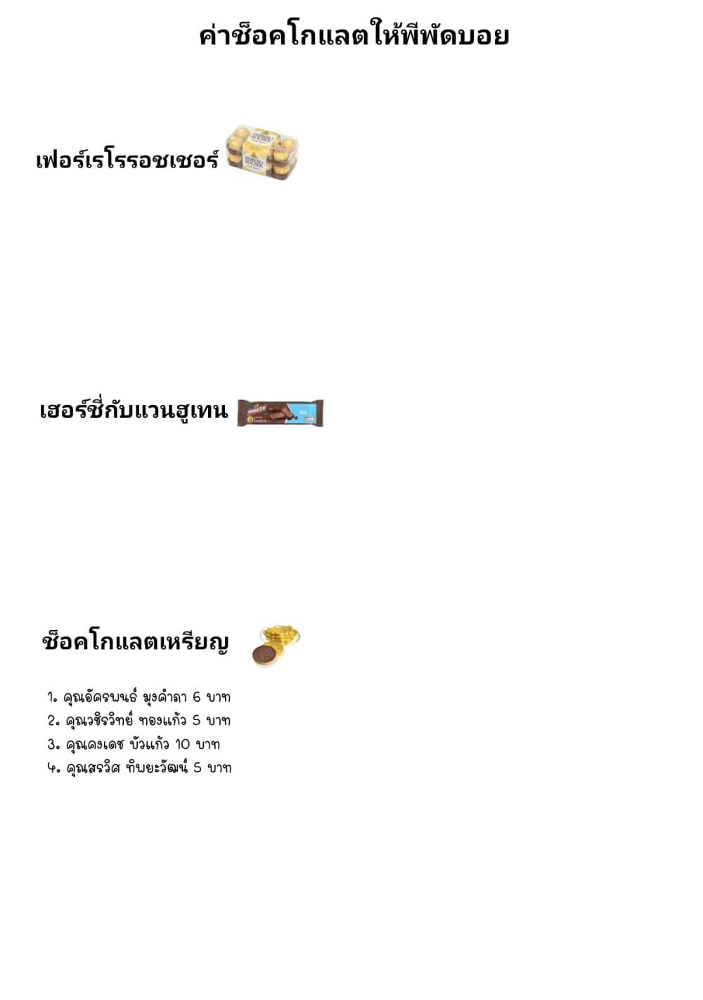 Toorigakari ni One Point Advice shite iku Type no Yankee page 11