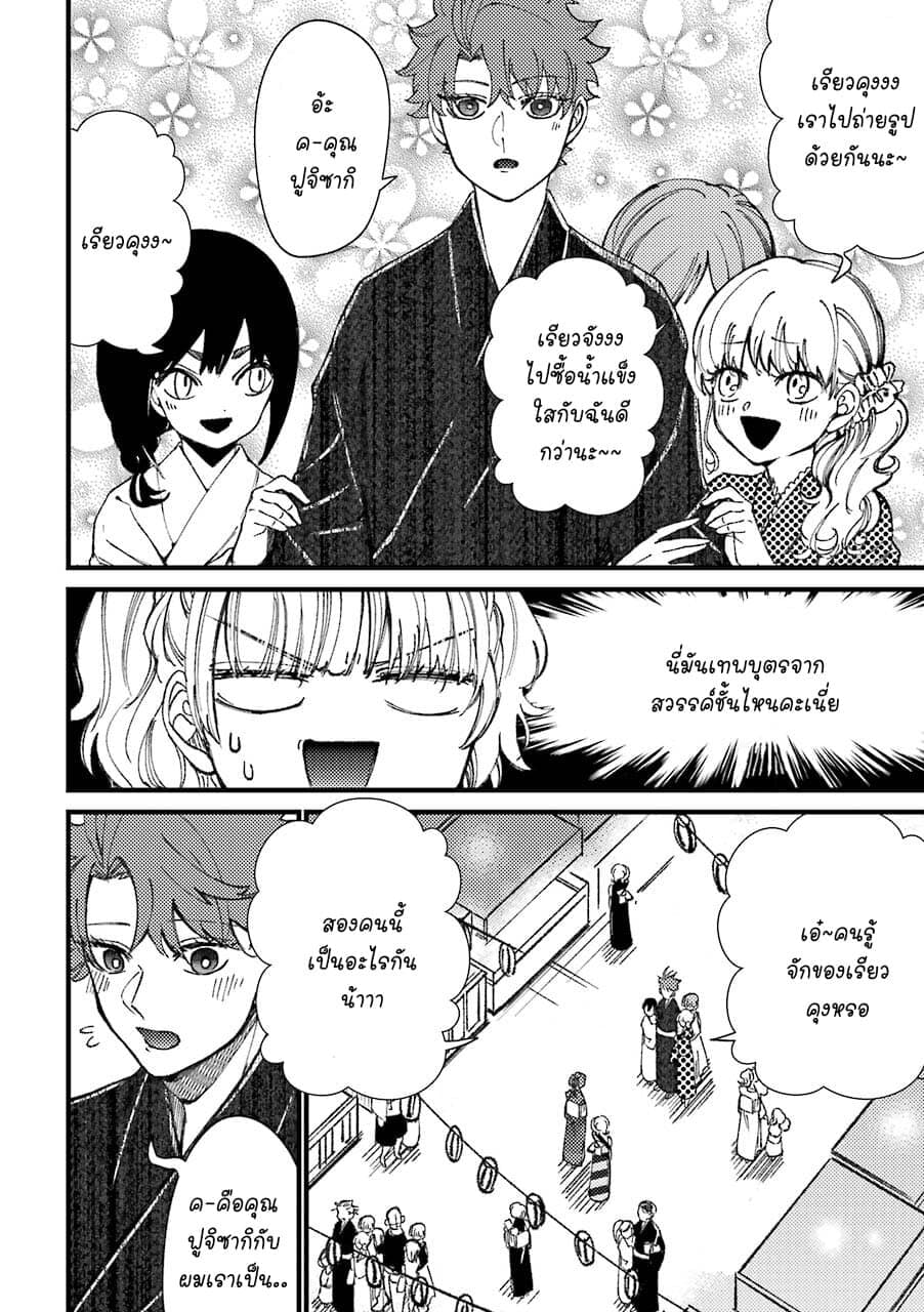 Toorigakari ni One Point Advice shite iku Type no Yankee page 3