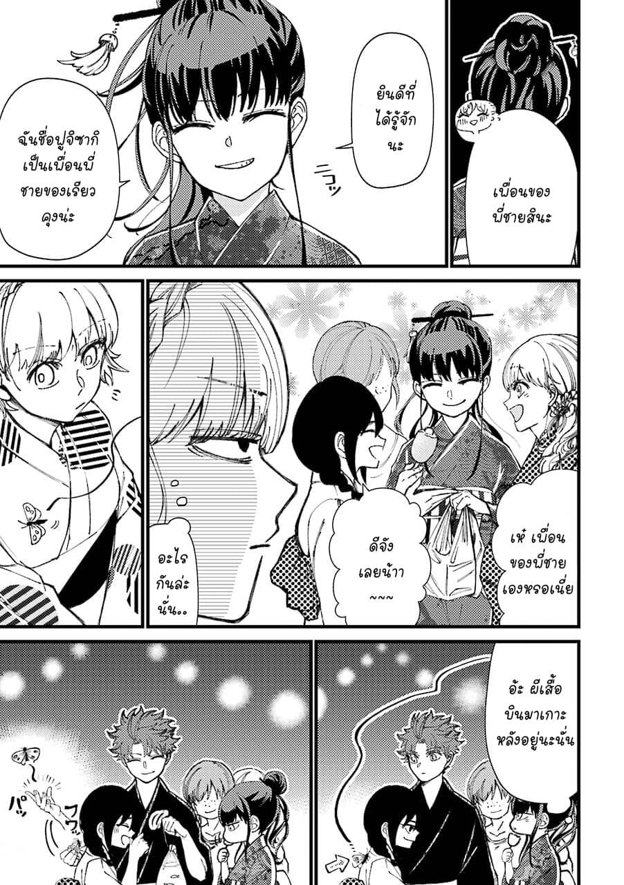 Toorigakari ni One Point Advice shite iku Type no Yankee page 4