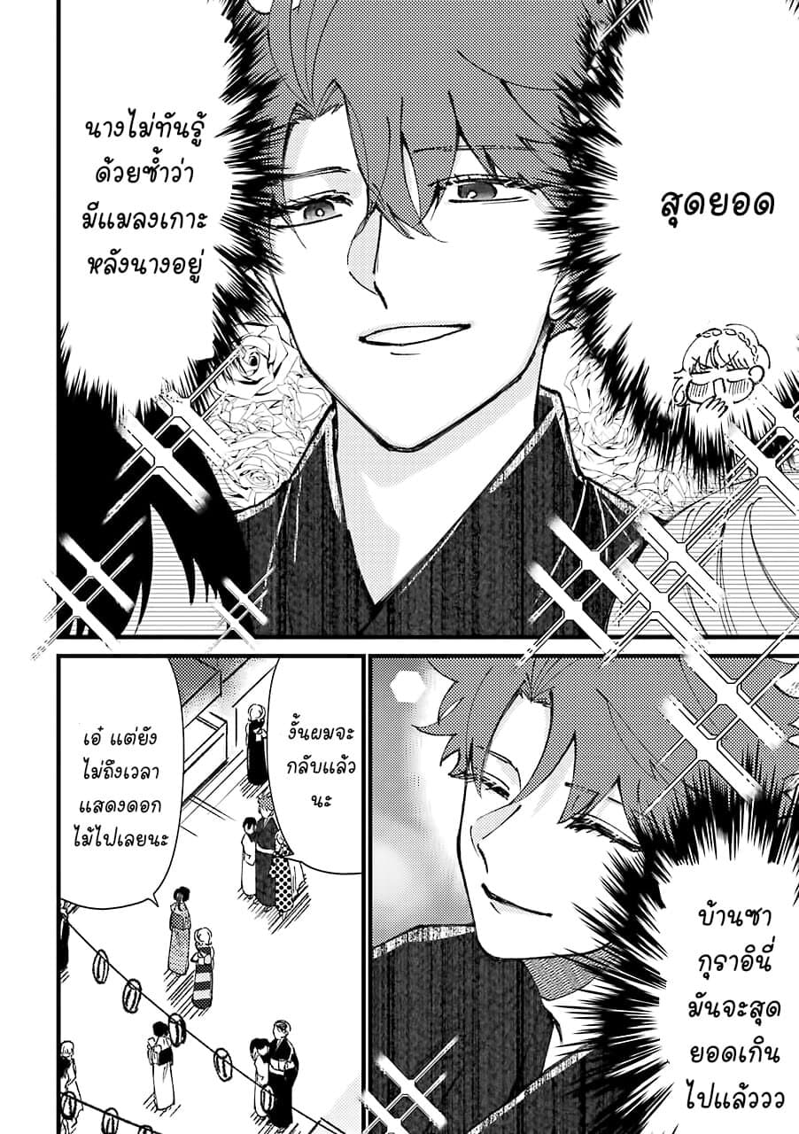 Toorigakari ni One Point Advice shite iku Type no Yankee page 5