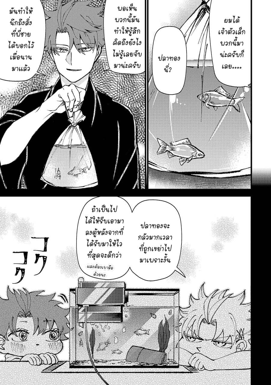 Toorigakari ni One Point Advice shite iku Type no Yankee page 6