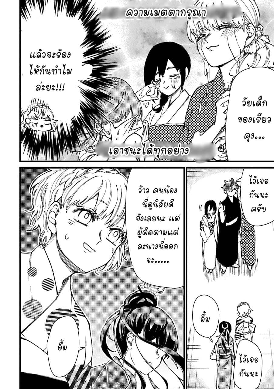 Toorigakari ni One Point Advice shite iku Type no Yankee page 7