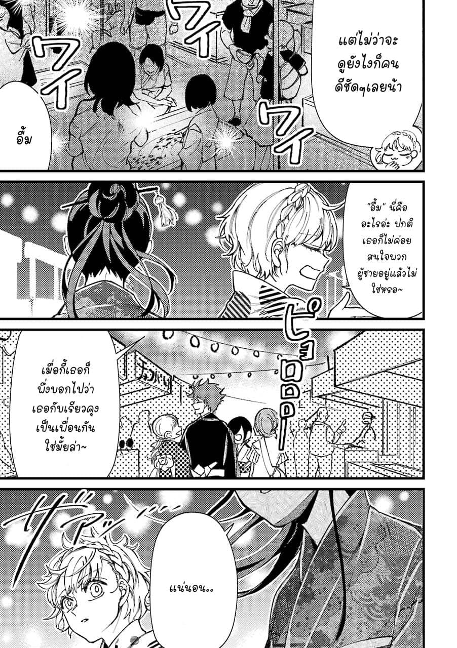 Toorigakari ni One Point Advice shite iku Type no Yankee page 8
