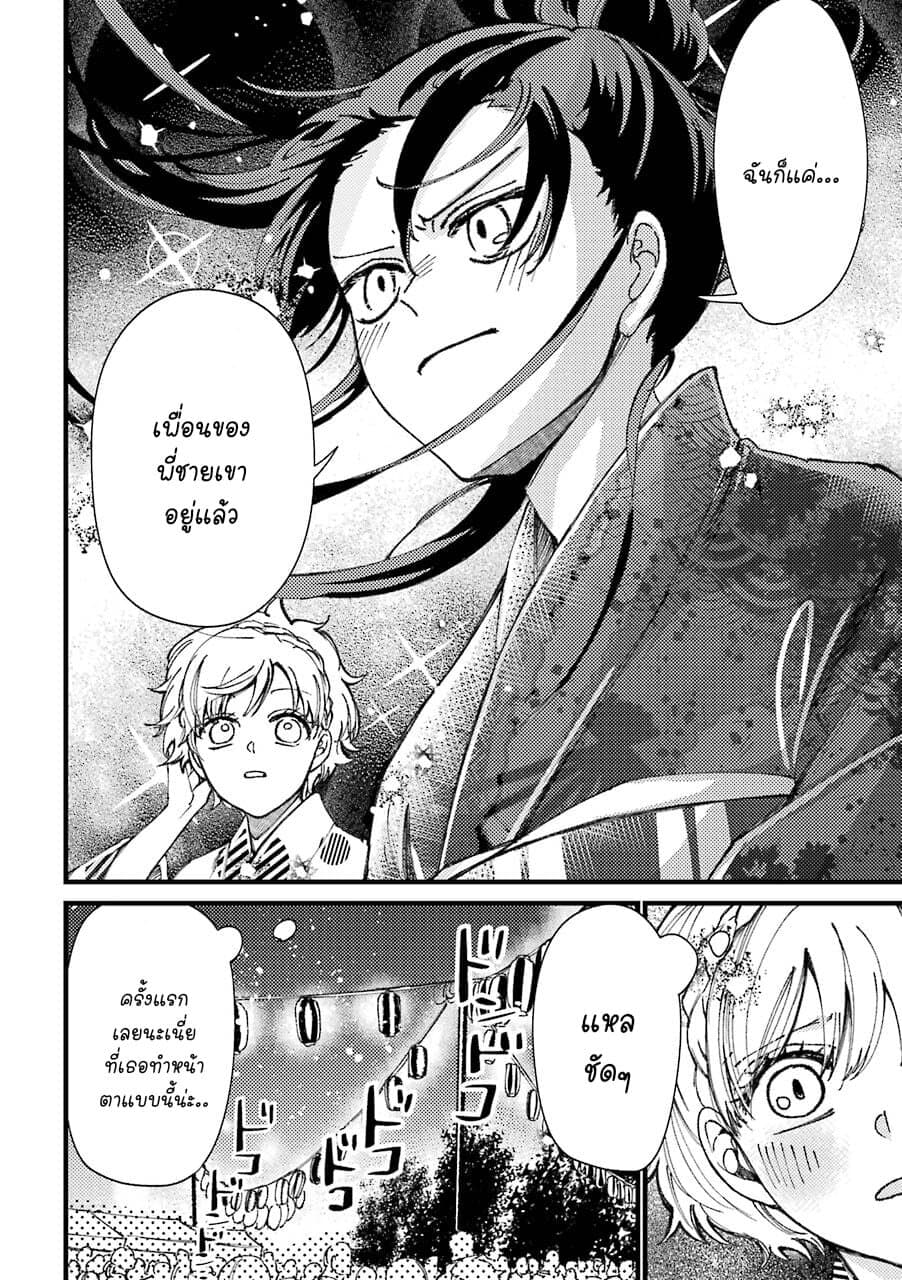 Toorigakari ni One Point Advice shite iku Type no Yankee page 9