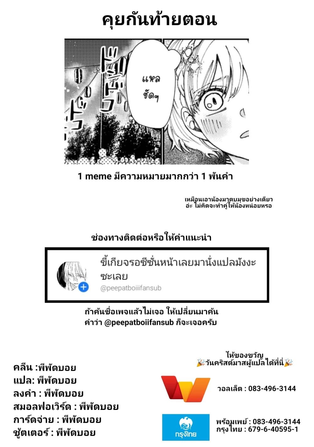 Toorigakari ni One Point Advice shite iku Type no Yankee page 10