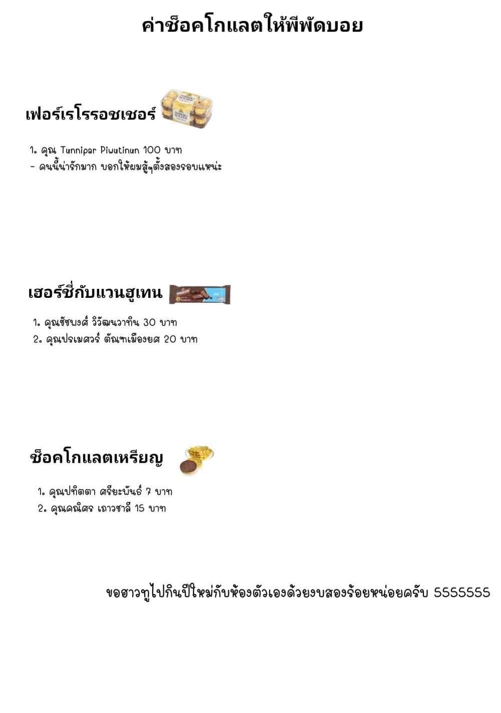 Toorigakari ni One Point Advice shite iku Type no Yankee page 11