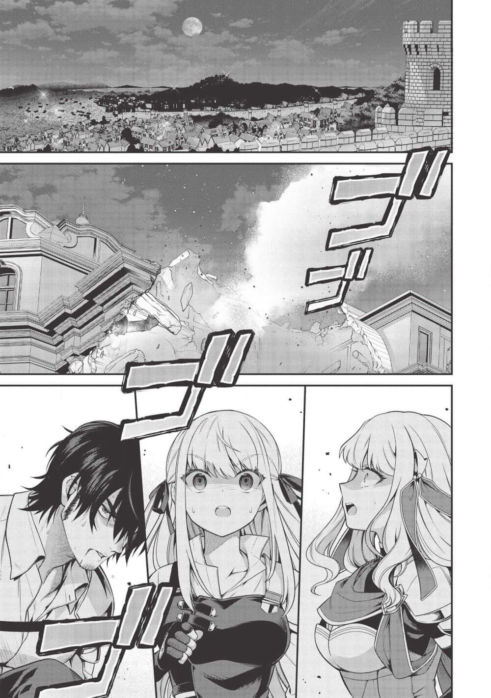 Toorigakari ni One Point Advice shite iku Type no Yankee page 2