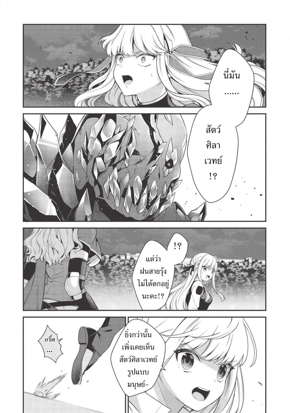 Toorigakari ni One Point Advice shite iku Type no Yankee page 4
