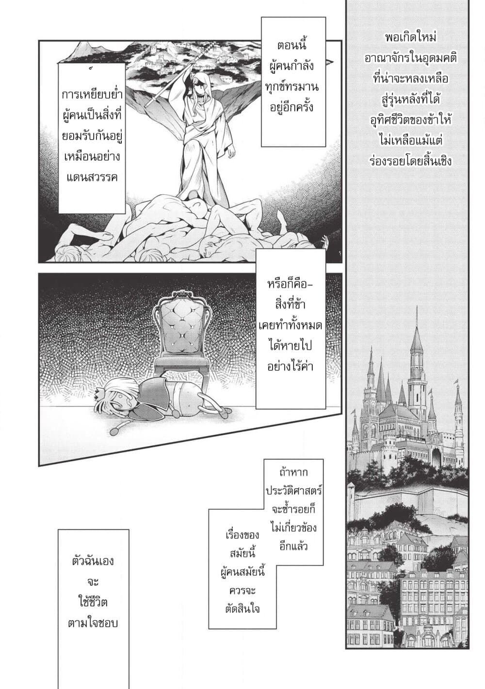 Toorigakari ni One Point Advice shite iku Type no Yankee page 6