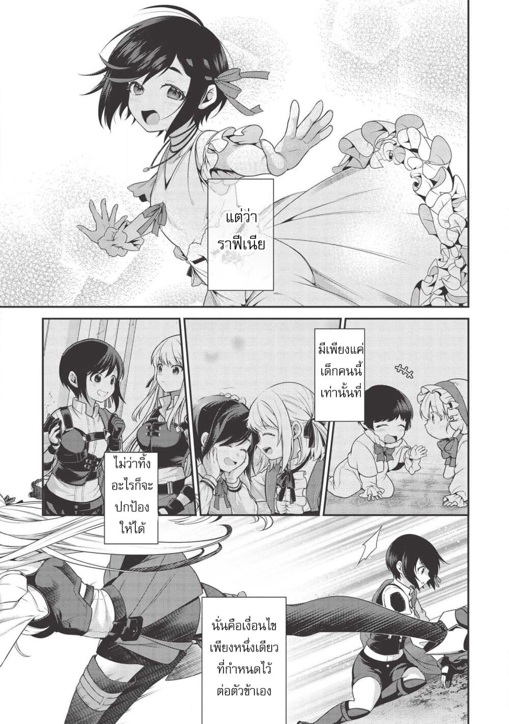 Toorigakari ni One Point Advice shite iku Type no Yankee page 7