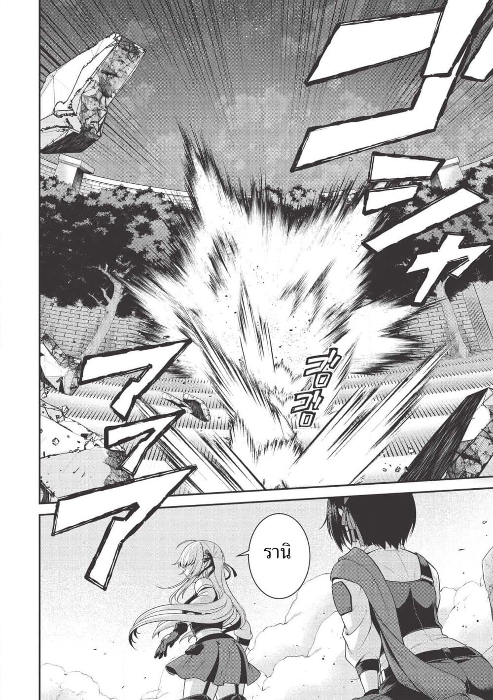 Toorigakari ni One Point Advice shite iku Type no Yankee page 9