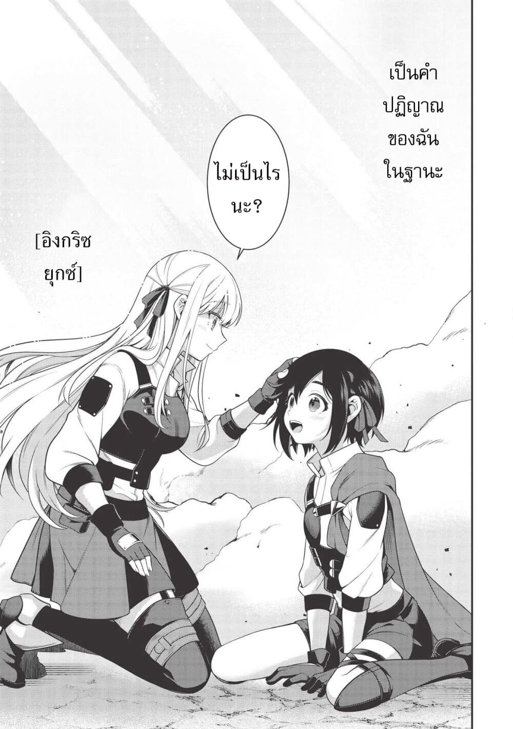 Toorigakari ni One Point Advice shite iku Type no Yankee page 10