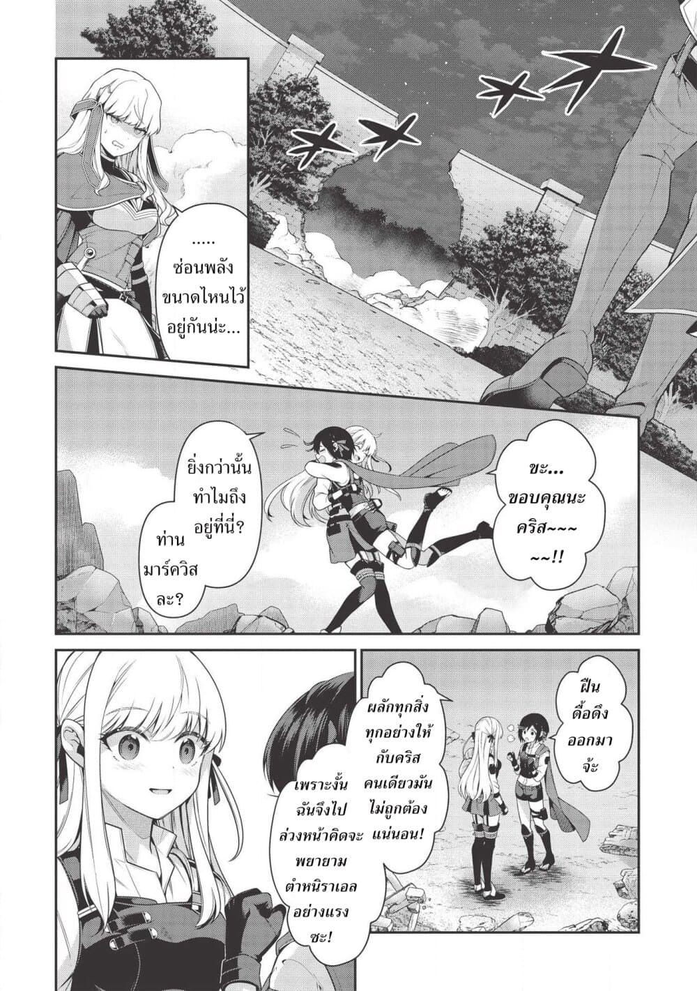 Toorigakari ni One Point Advice shite iku Type no Yankee page 11