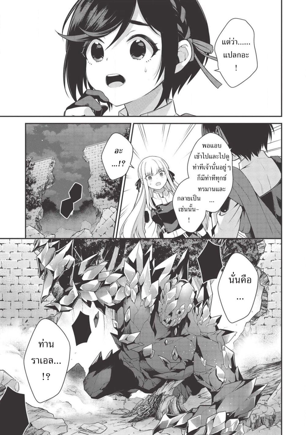 Toorigakari ni One Point Advice shite iku Type no Yankee page 12