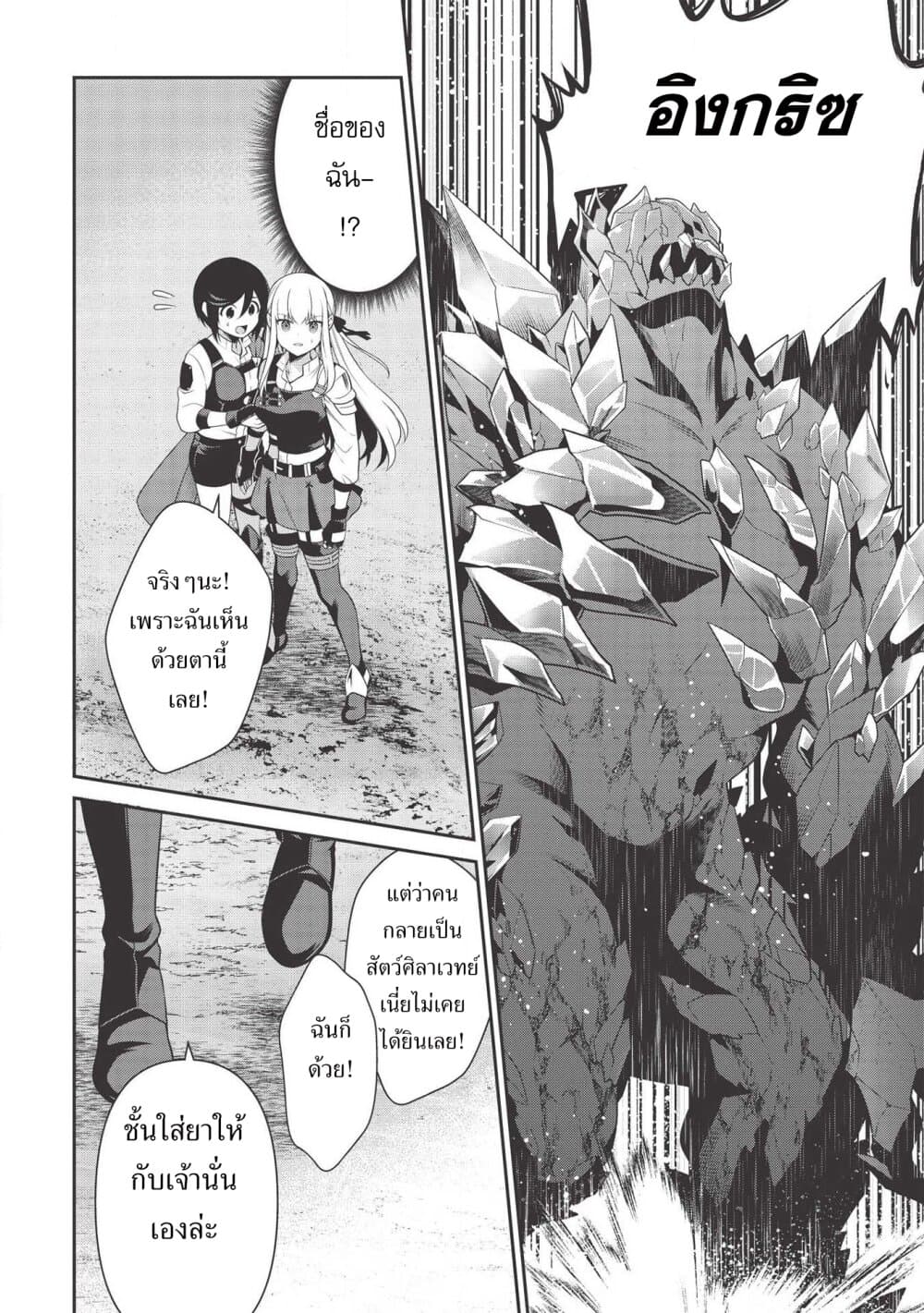 Toorigakari ni One Point Advice shite iku Type no Yankee page 13