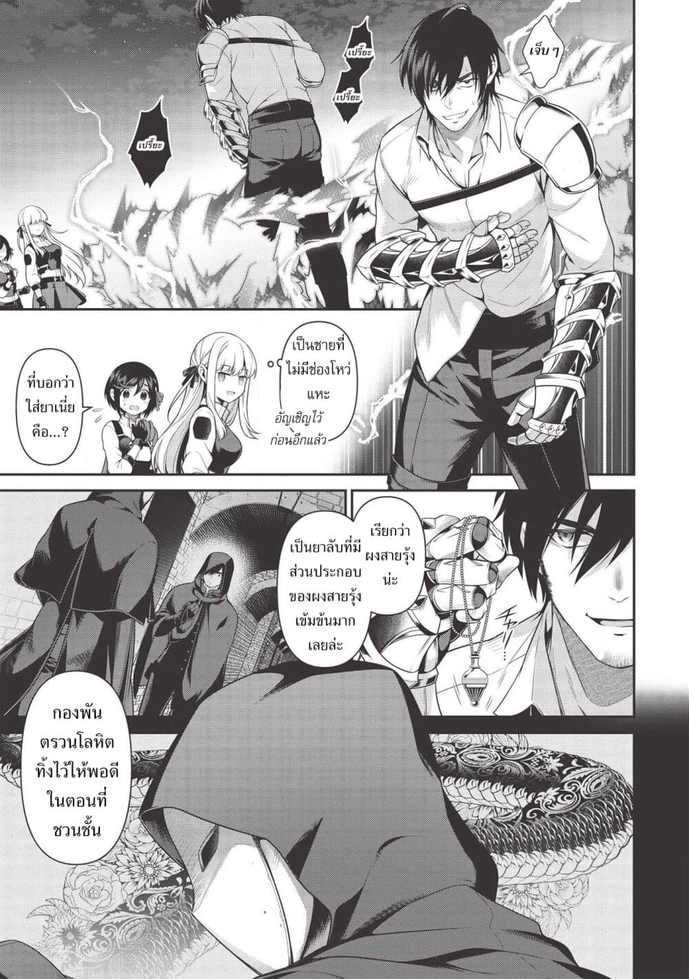 Toorigakari ni One Point Advice shite iku Type no Yankee page 14