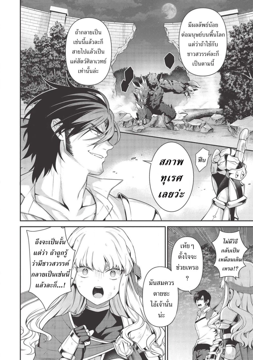 Toorigakari ni One Point Advice shite iku Type no Yankee page 15