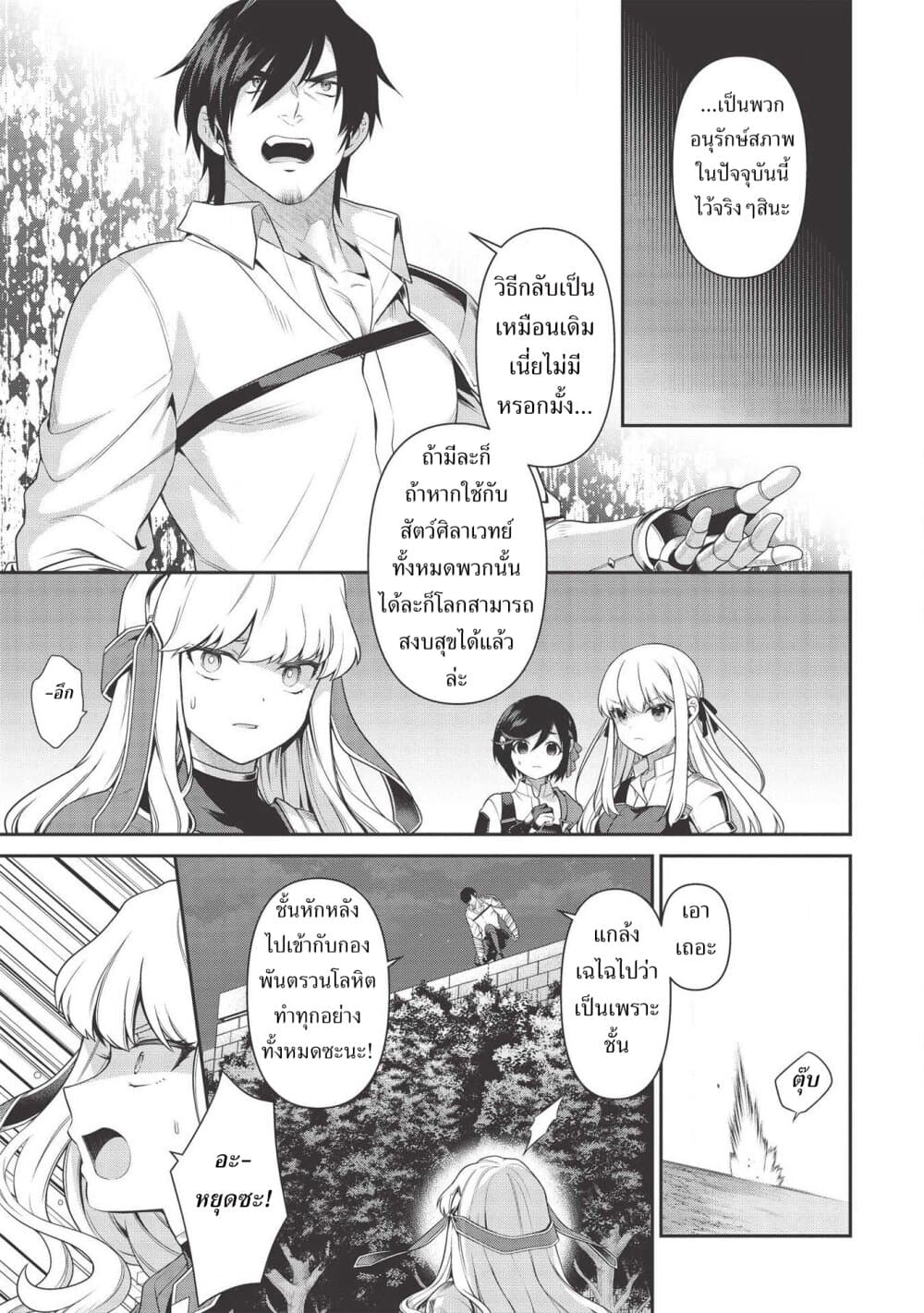 Toorigakari ni One Point Advice shite iku Type no Yankee page 16