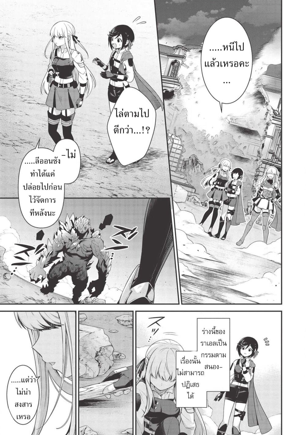Toorigakari ni One Point Advice shite iku Type no Yankee page 18