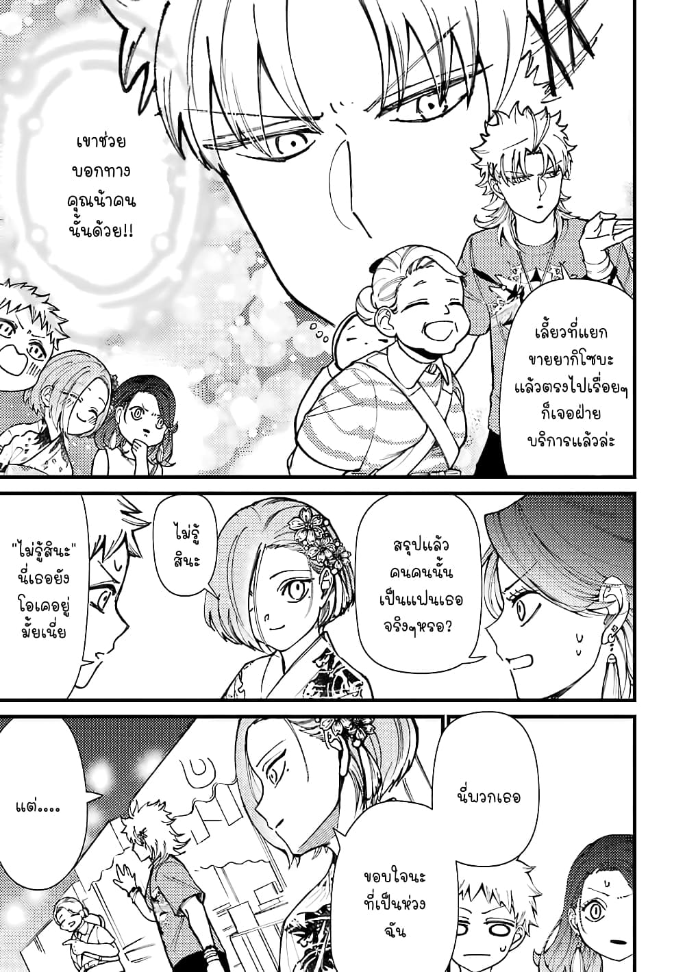 Toorigakari ni One Point Advice shite iku Type no Yankee page 4