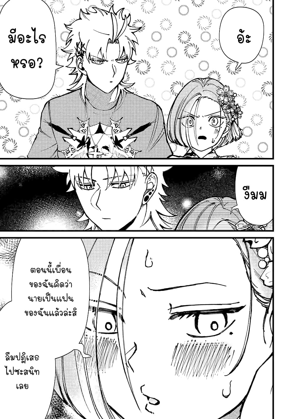 Toorigakari ni One Point Advice shite iku Type no Yankee page 6