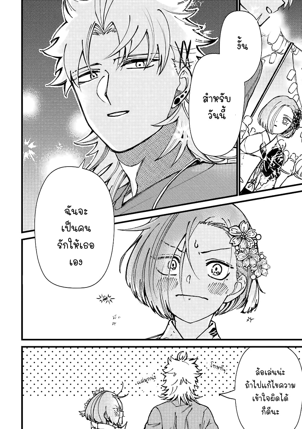 Toorigakari ni One Point Advice shite iku Type no Yankee page 7