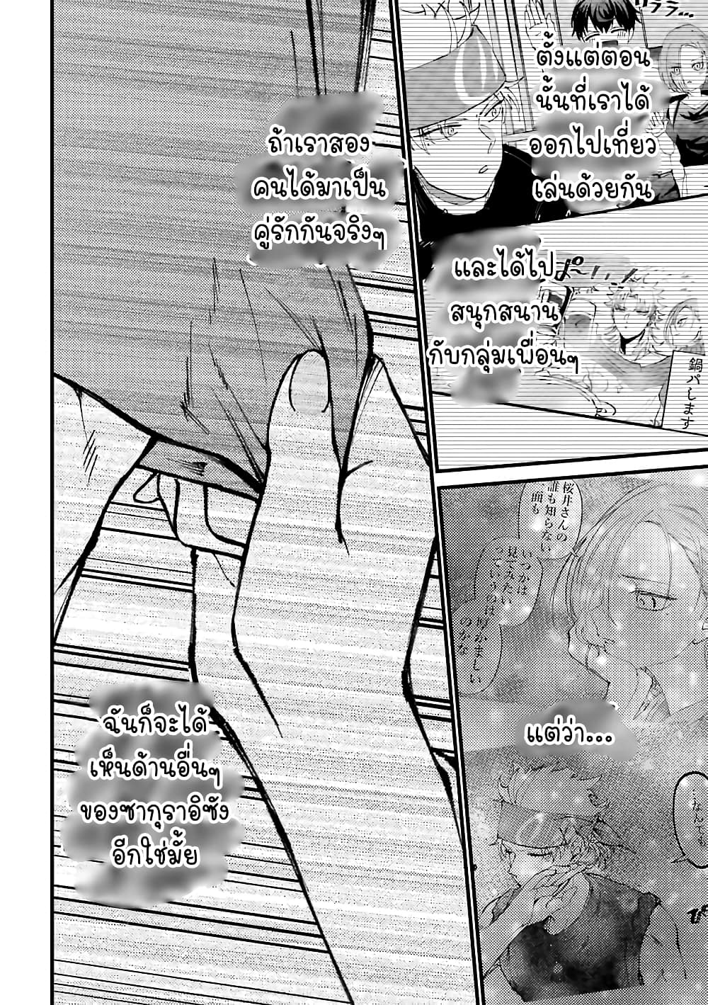 Toorigakari ni One Point Advice shite iku Type no Yankee page 9