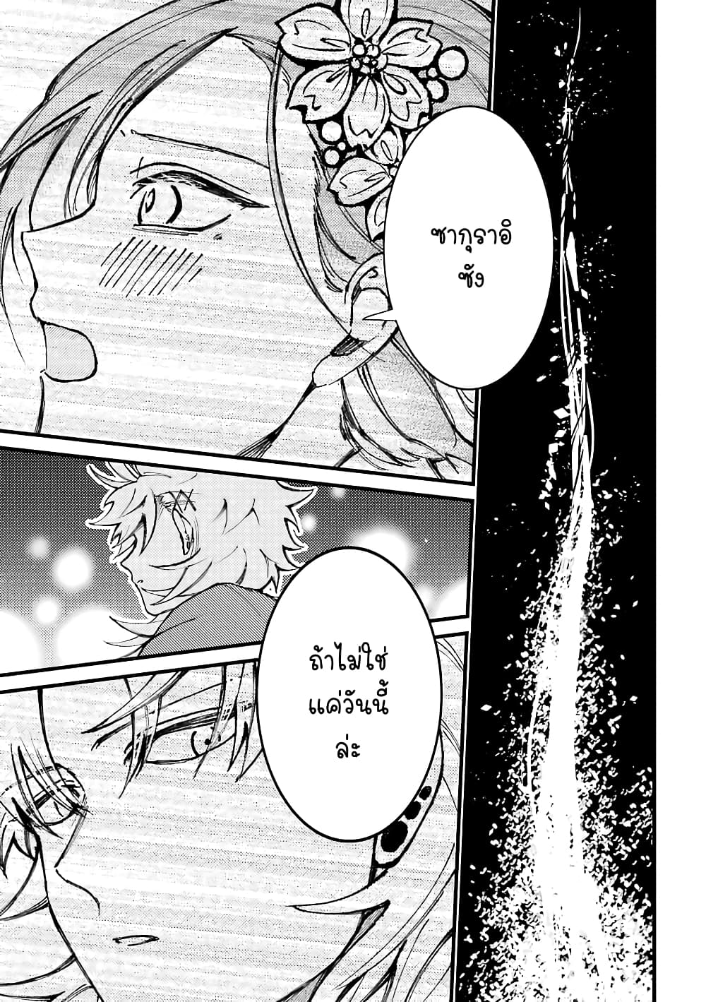 Toorigakari ni One Point Advice shite iku Type no Yankee page 10