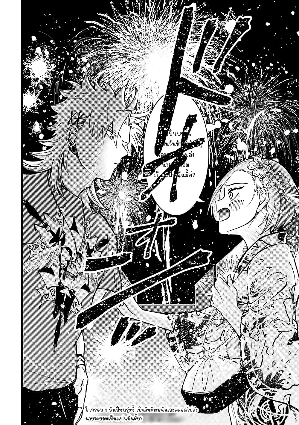 Toorigakari ni One Point Advice shite iku Type no Yankee page 11
