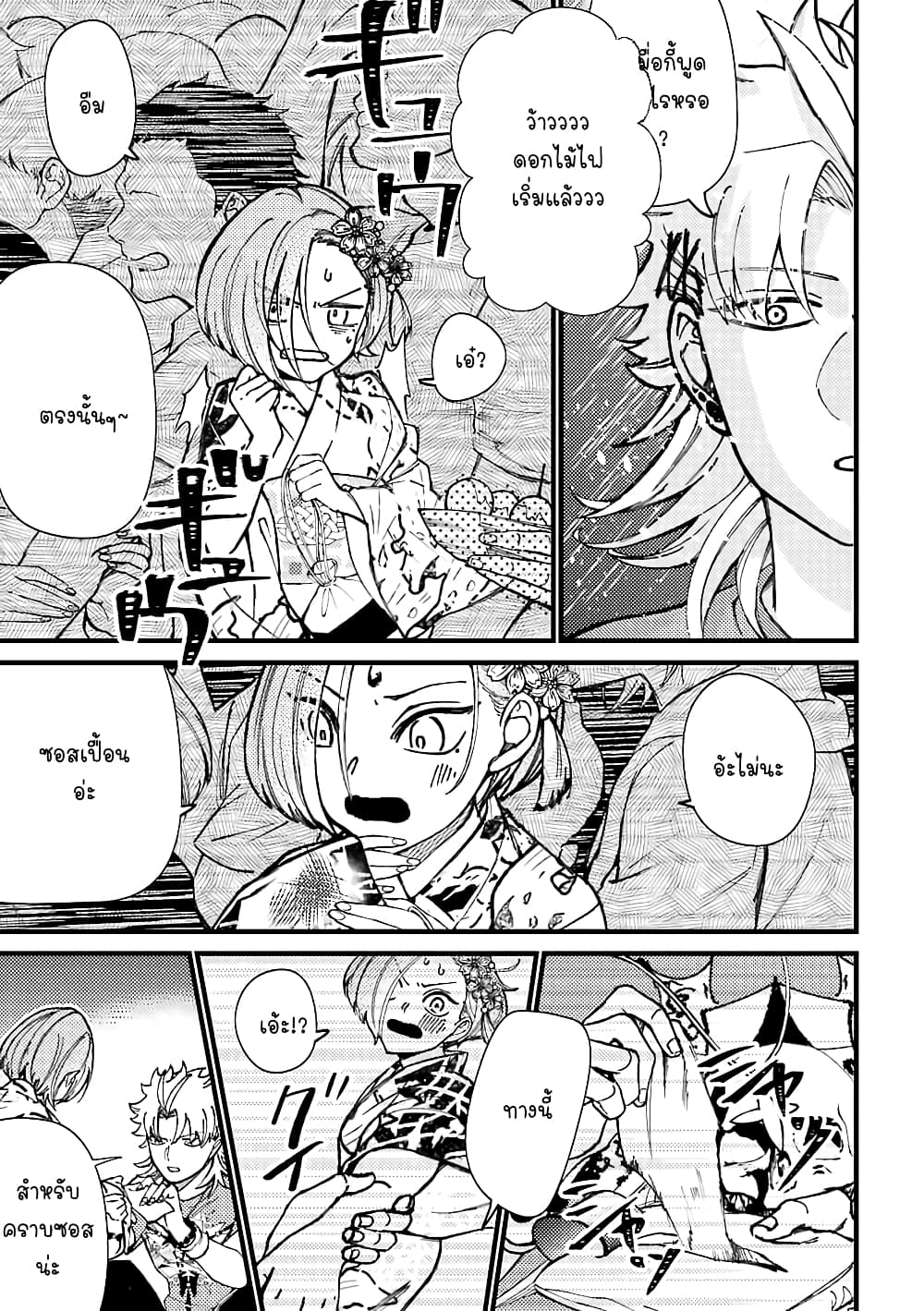 Toorigakari ni One Point Advice shite iku Type no Yankee page 12